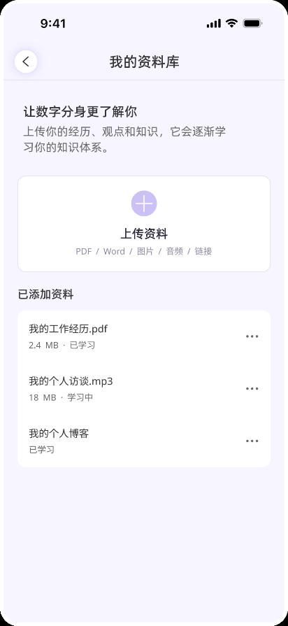 途伴小程序：我的资料库