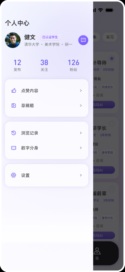 途伴小程序：个人中心