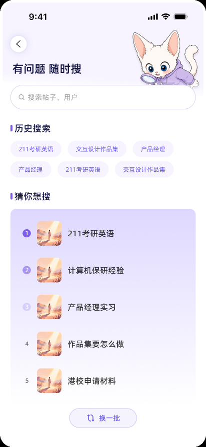 途伴小程序：有问题随时搜